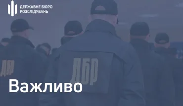 ДБР розпочинає реорганізацію територіальних управлінь 
